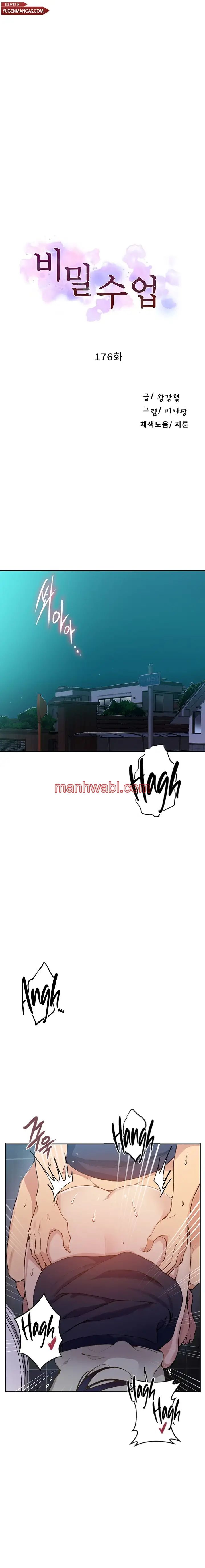 Clases Secretas - Capítulo 176 manhwa