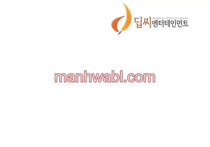 Clases Secretas - Capítulo 216_3 manhwa