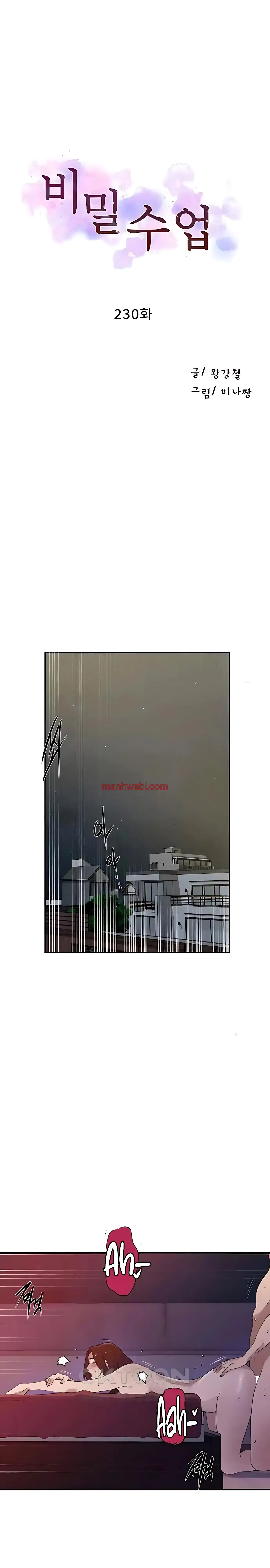 Clases Secretas - Capítulo 230 manhwa