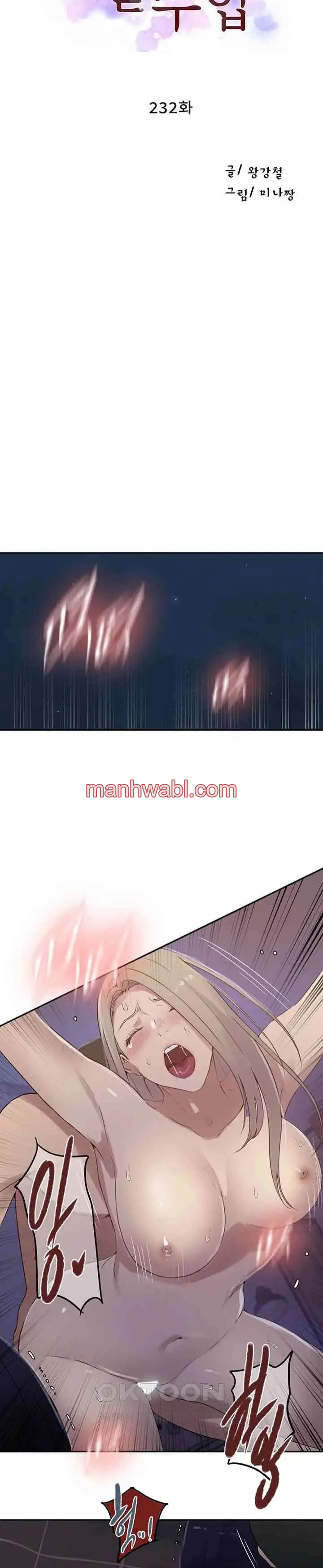 Clases Secretas - Capítulo 232 manhwa