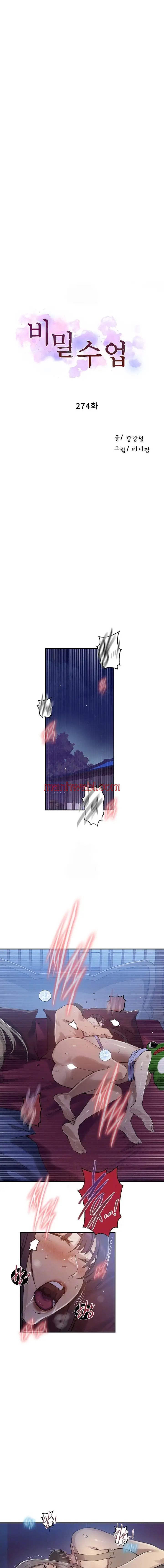 Clases Secretas - Capítulo 274 manhwa