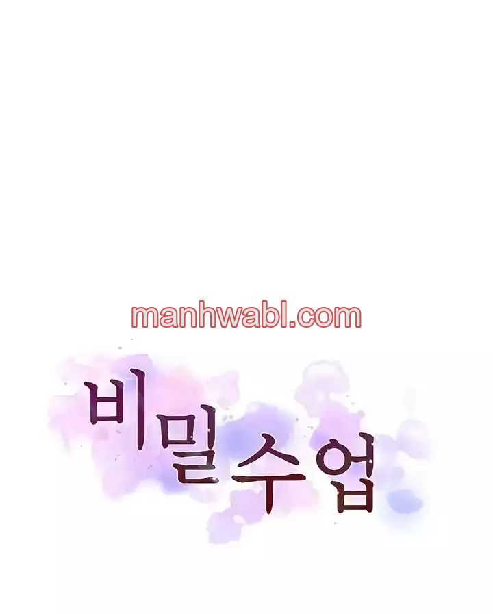 Clases Secretas - Capítulo 283 manhwa