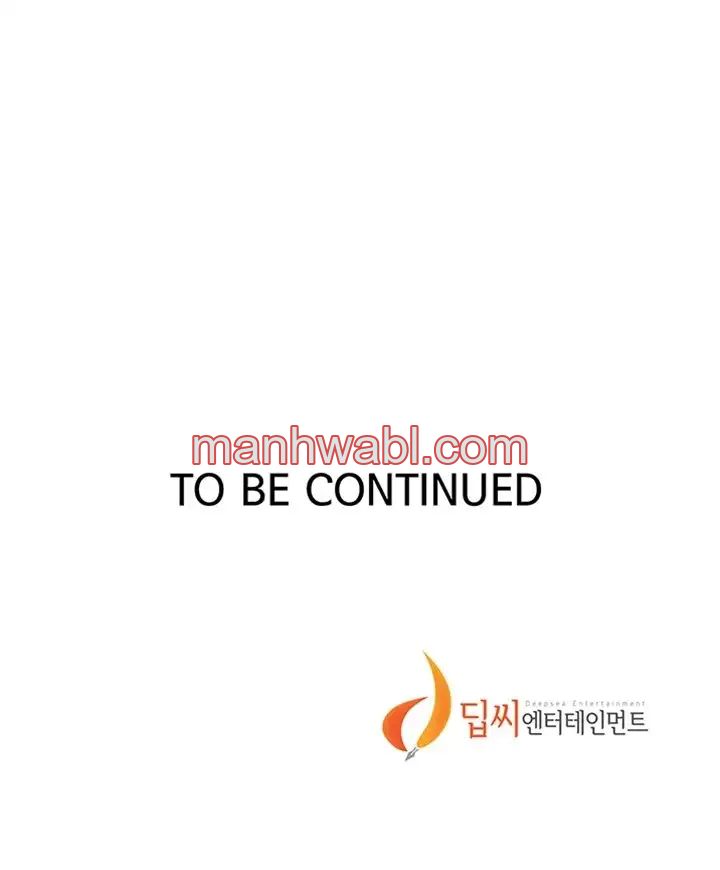 Clases Secretas - Capítulo 43_3 manhwa