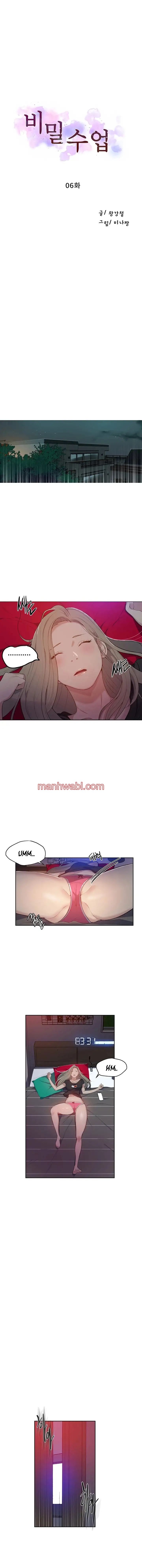 Clases Secretas - Capítulo 6 manhwa