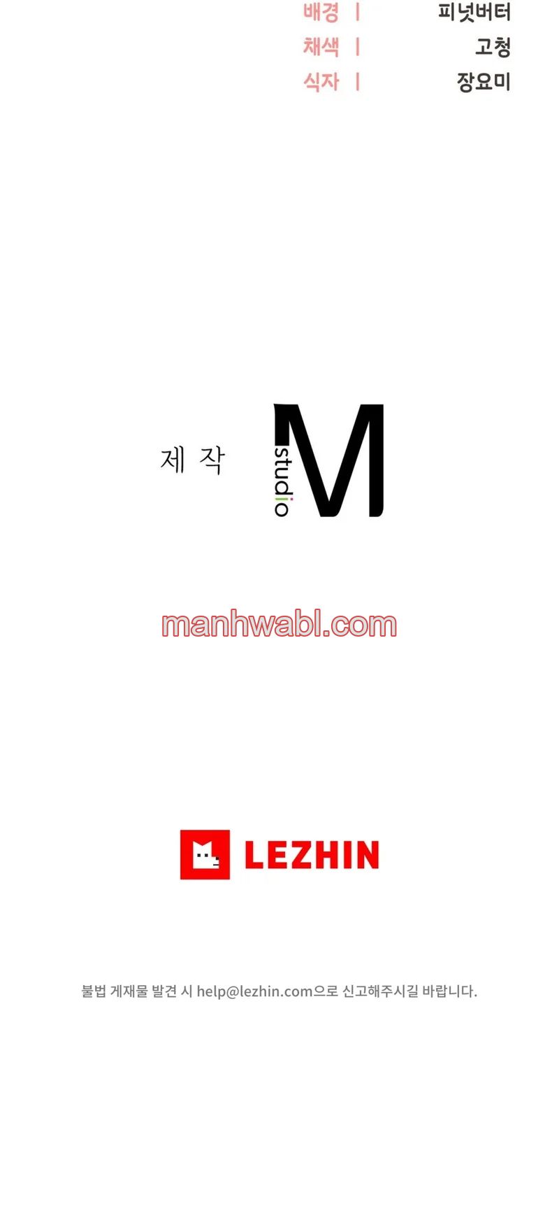 Comienza la venta de almohadas - Capítulo 12_3 manhwa