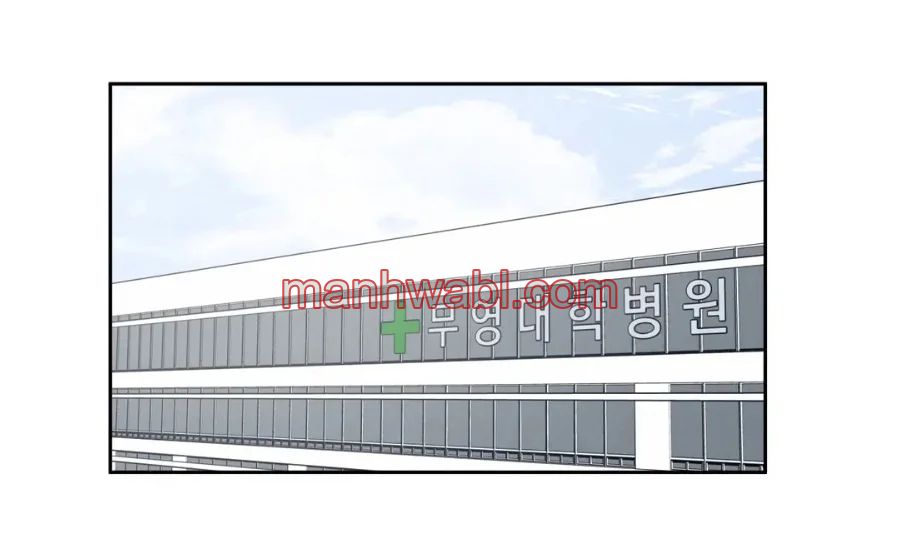 Cree en mi Señal - Capítulo 38 manhwa