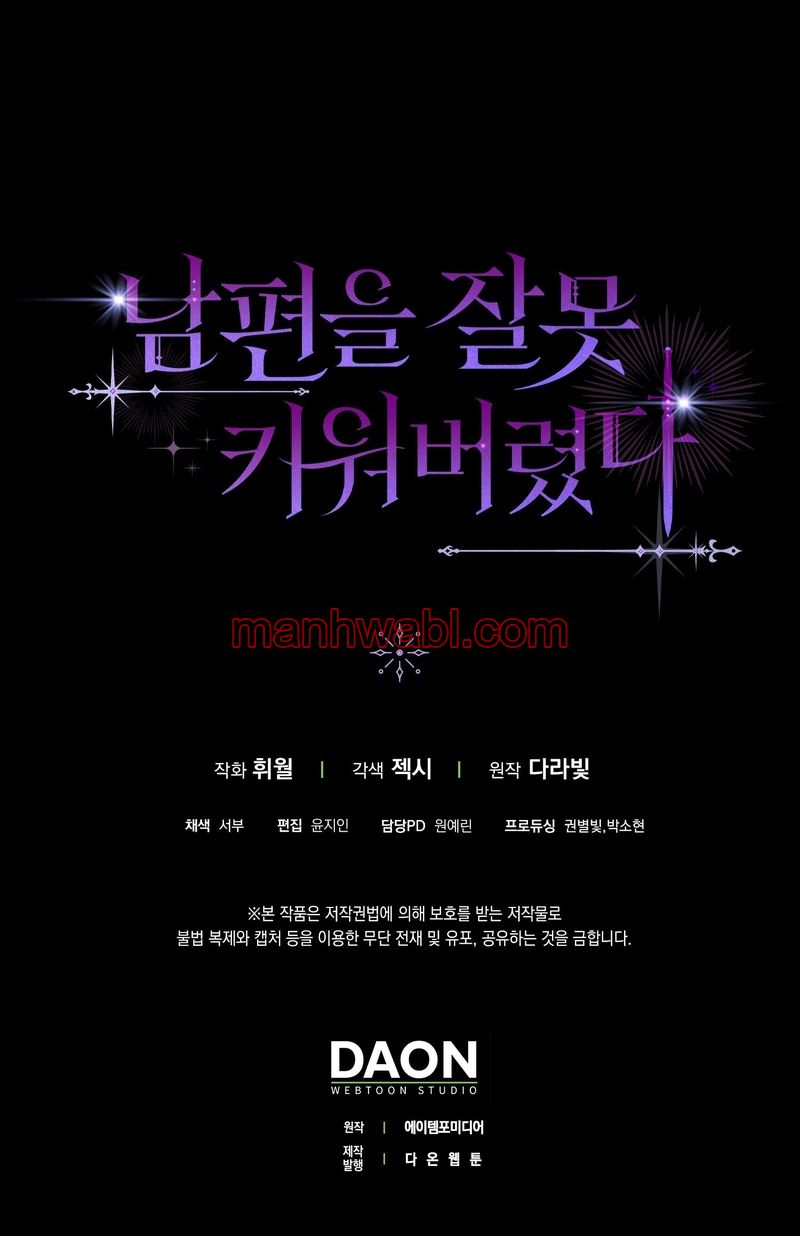 Tamaranai no wa Koi na no ka? - Capítulo 15_3 manhwa