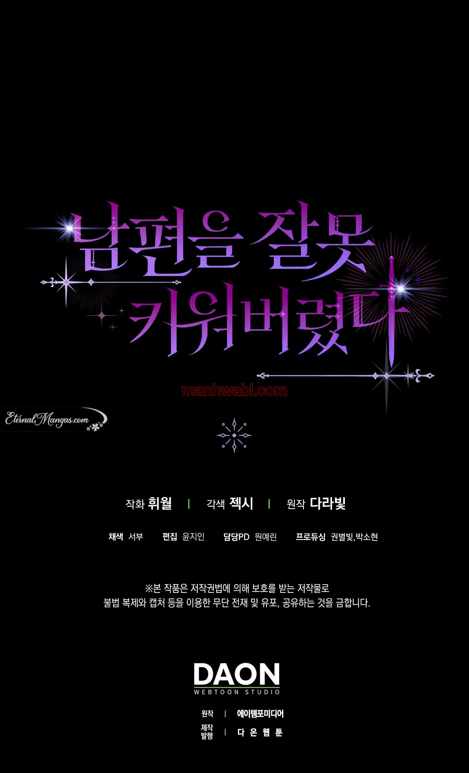 Tamaranai no wa Koi na no ka? - Capítulo 18_3 manhwa