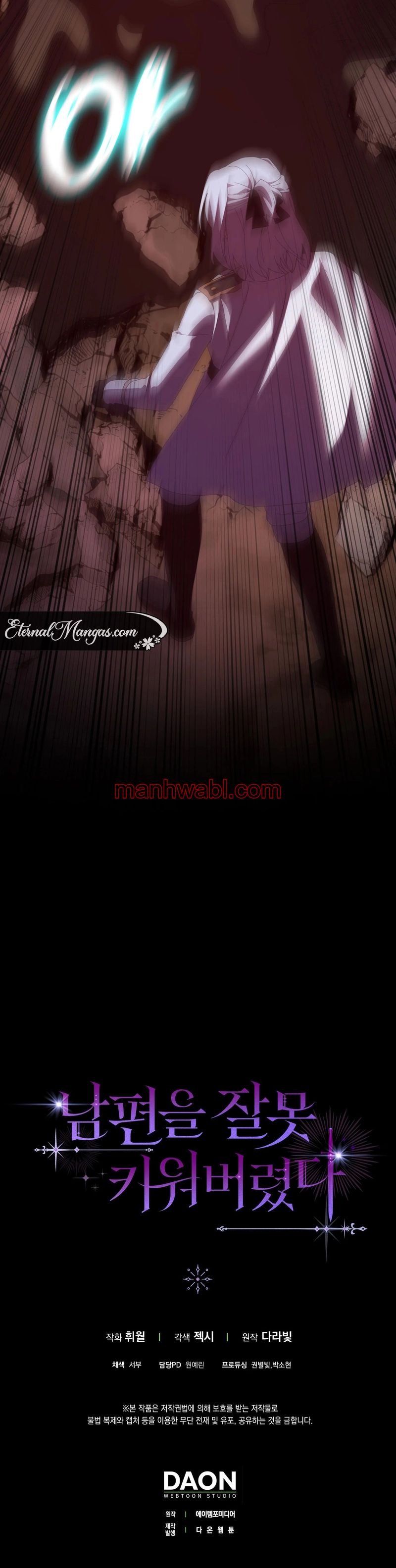 Tamaranai no wa Koi na no ka? - Capítulo 34_3 manhwa