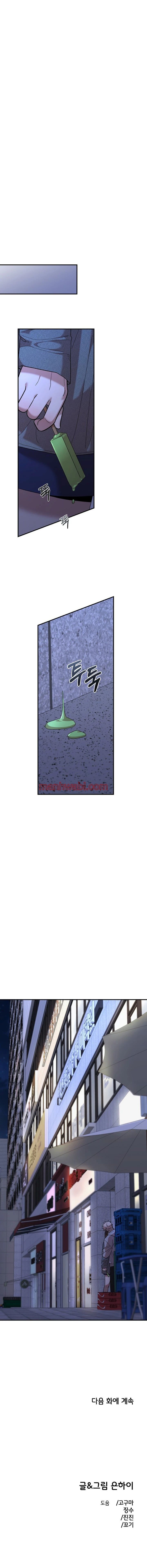 Demasiado Cercanos Para Ser Solo Amigos - Capítulo 18_3 manhwa