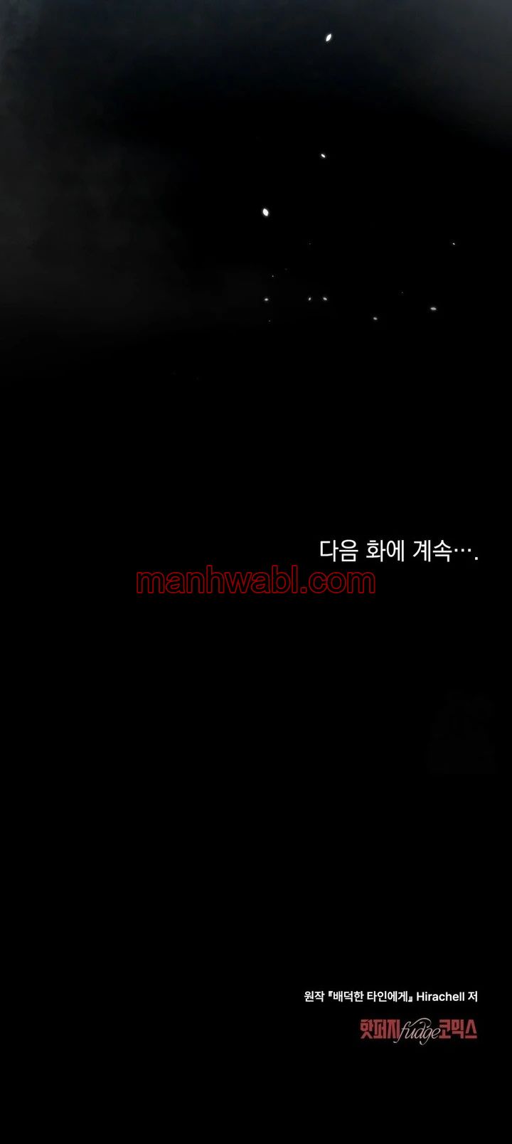 Deseo Inmoral - Capítulo 10_3 manhwa