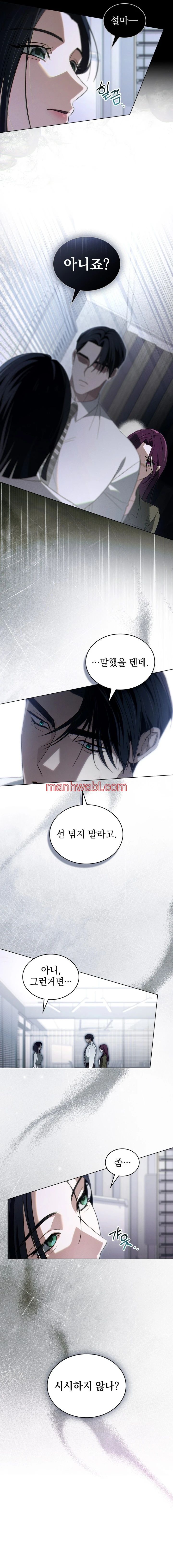Deseo Inmoral - Capítulo 52_2 manhwa