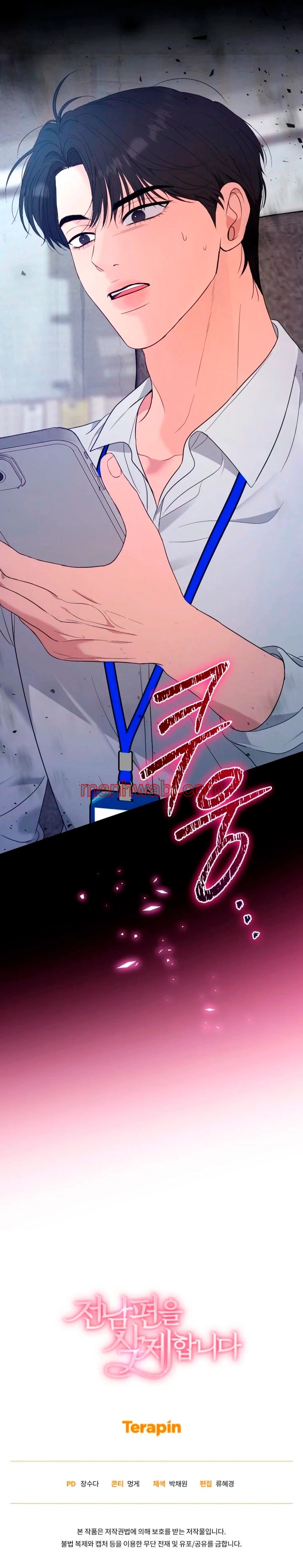 Deshaciéndome de mi ex-marido - Capítulo 26_3 manhwa