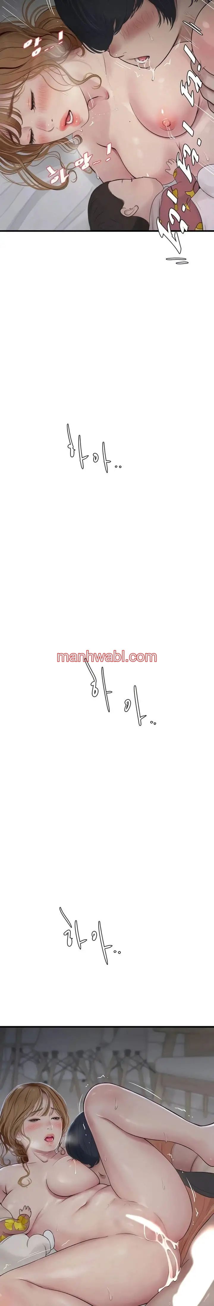 Diario de Inspeccion de Ajummas - Capítulo 27 manhwa