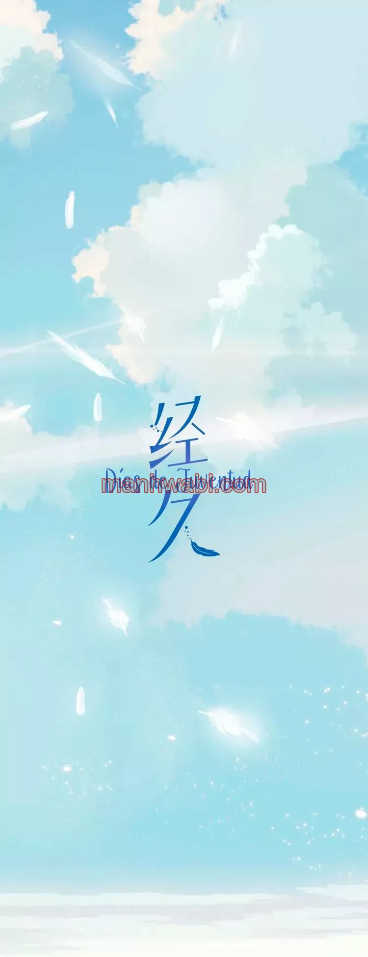 Días de Juventud - Capítulo 16 manhwa