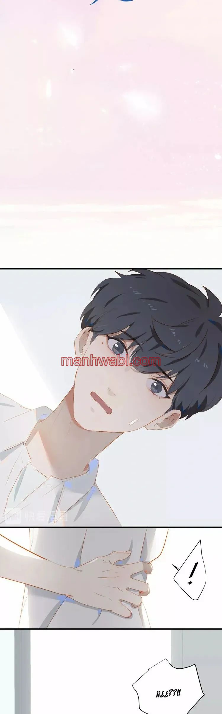 Días de Juventud - Capítulo 47 manhwa