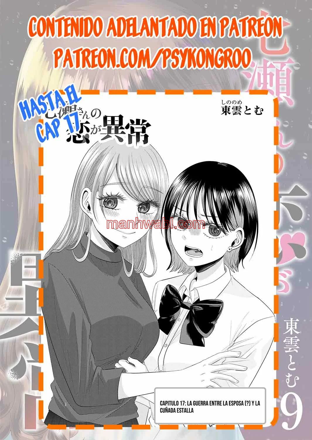 El amor de Nanase es anormal - Capítulo 11_3 manhwa
