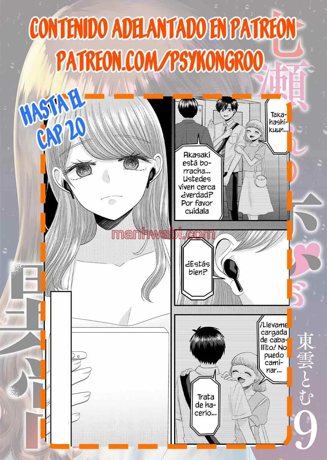 El amor de Nanase es anormal - Capítulo 12_3 manhwa