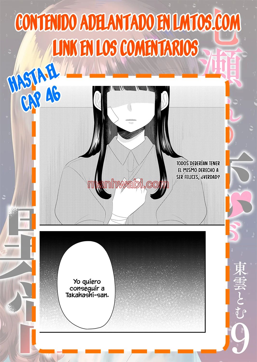 El amor de Nanase es anormal - Capítulo 28_3 manhwa