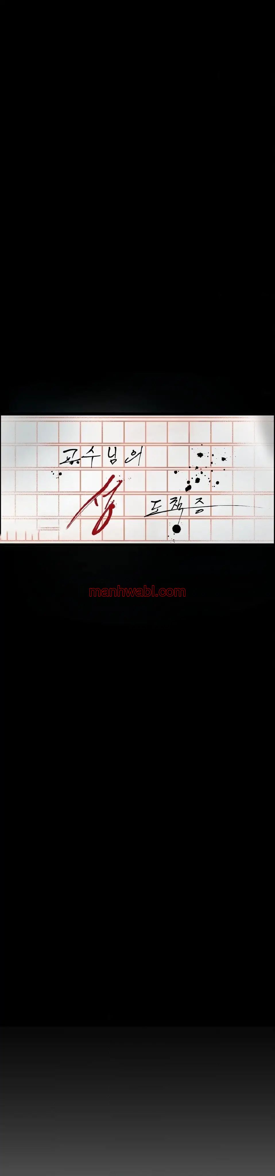 El Fetiche Del Profesor - Capítulo 2_2 manhwa