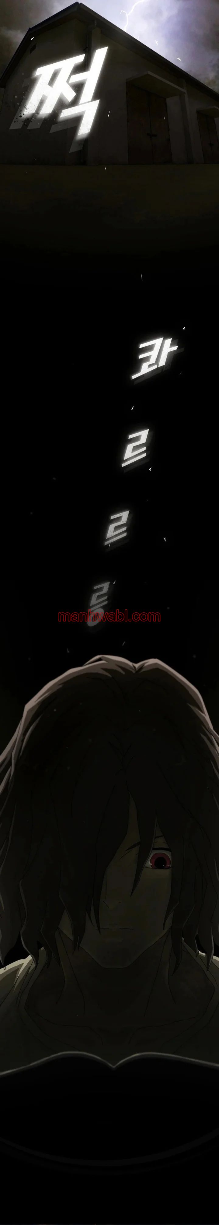 El Genio que ve a través del Mundo - Capítulo 2_3 manhwa