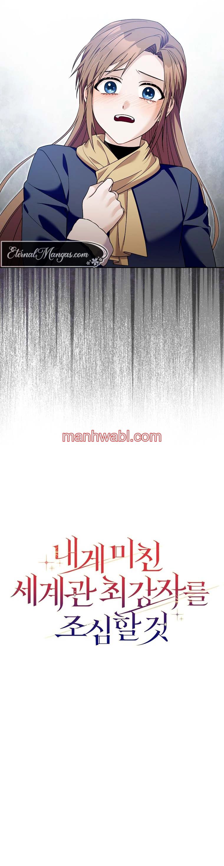 El personaje más fuerte de este mundo está obsesionado conmigo - Capítulo 60_3 manhwa