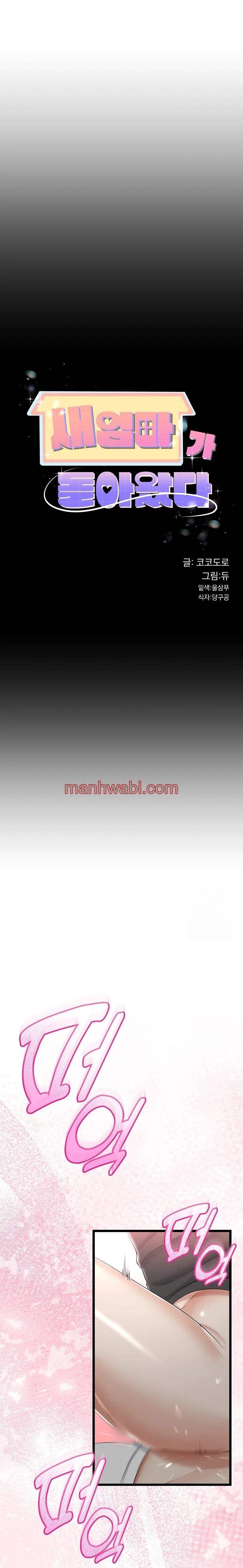 El regreso de la madrastra - Capítulo 24 manhwa