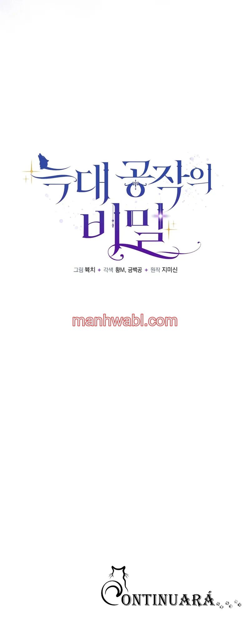 El secreto del Duque Lobo - Capítulo 17_3 manhwa