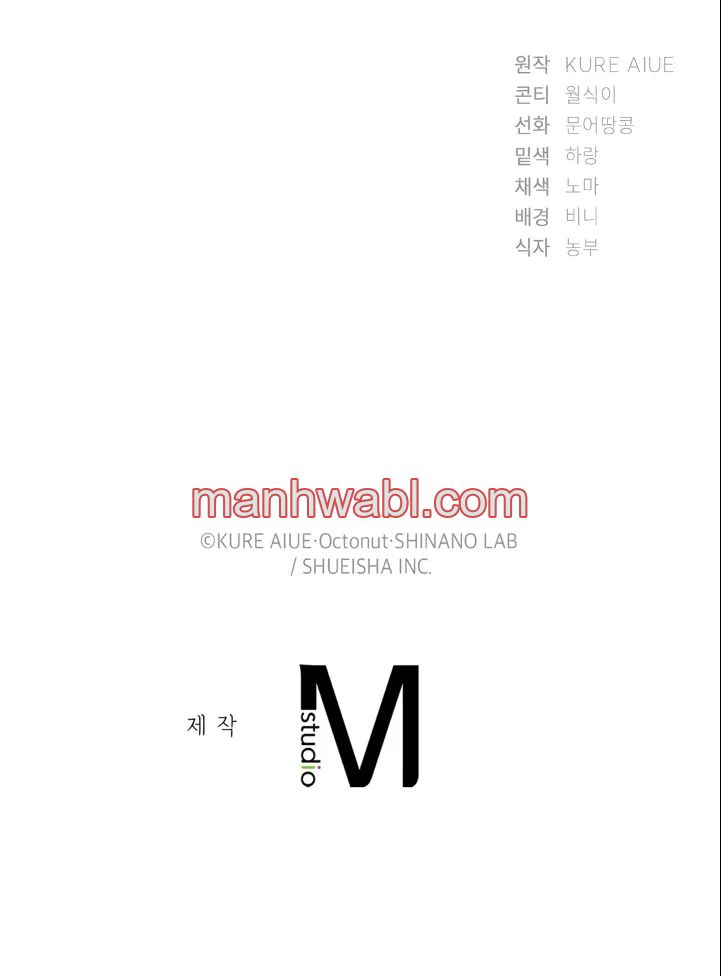 Ella recomienda un harém - Capítulo 4_3 manhwa