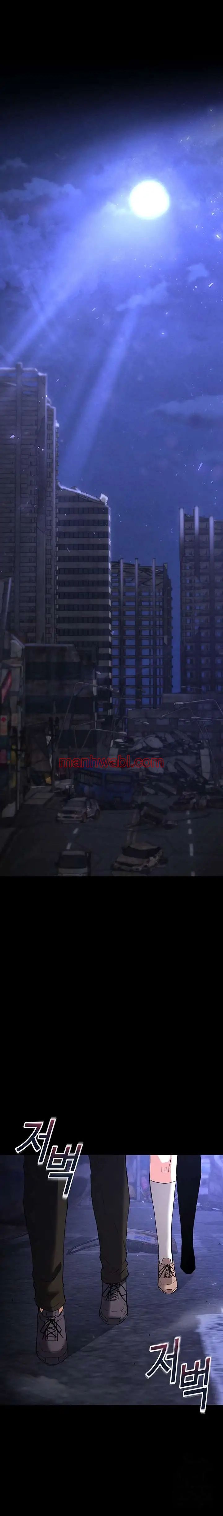 Escoria Humana - Capítulo 29 manhwa