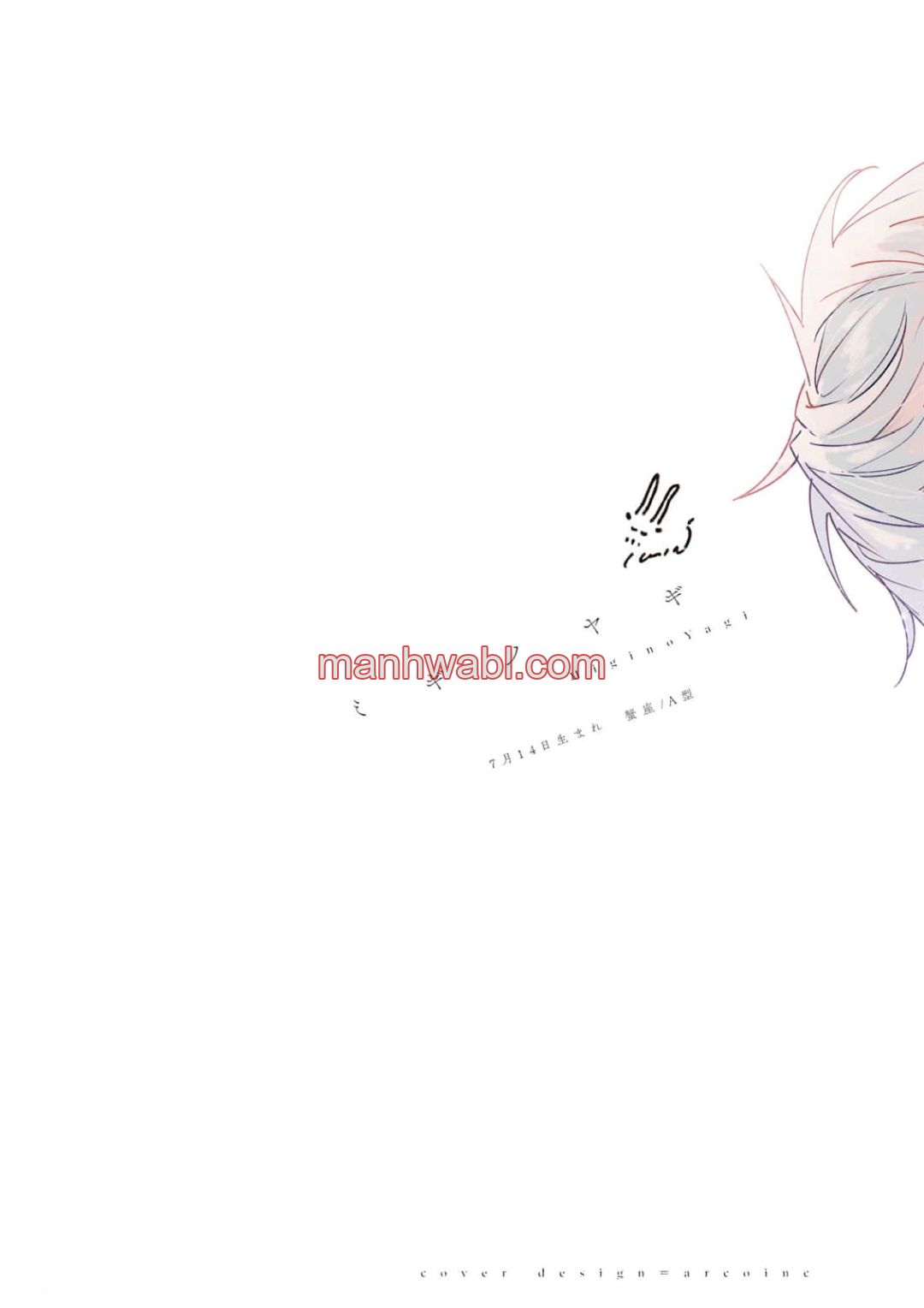 Falling Star - Capítulo 1 manhwa