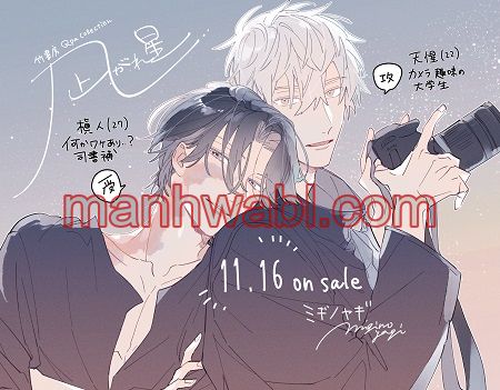 Falling Star - Capítulo 7.5_3 manhwa