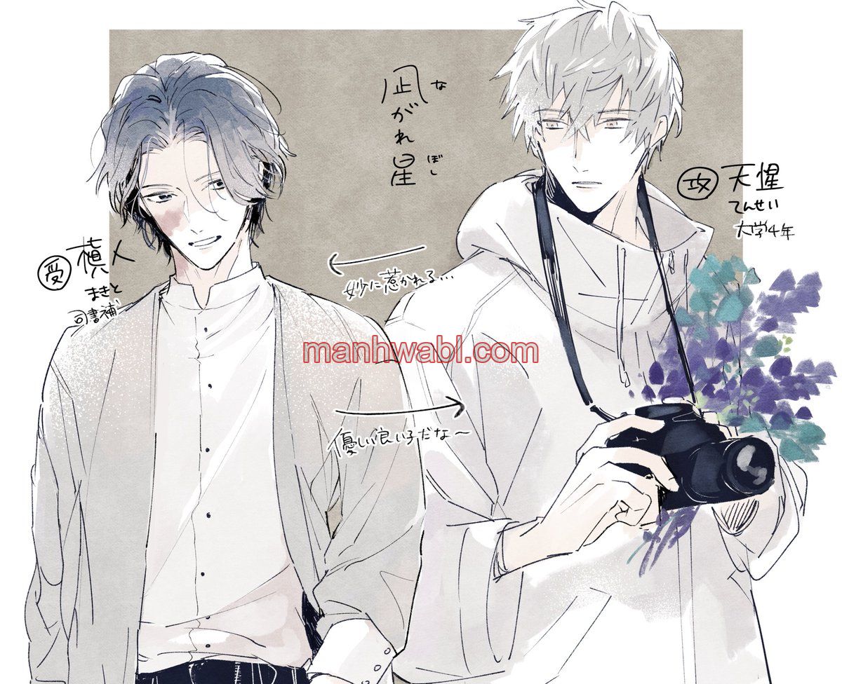 Falling Star - Capítulo 7.5_3 manhwa