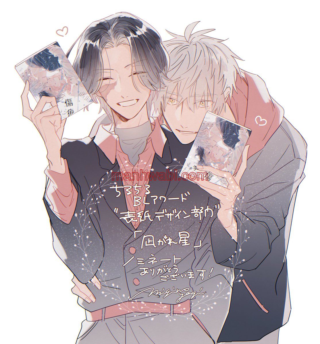 Falling Star - Capítulo 7.5_3 manhwa