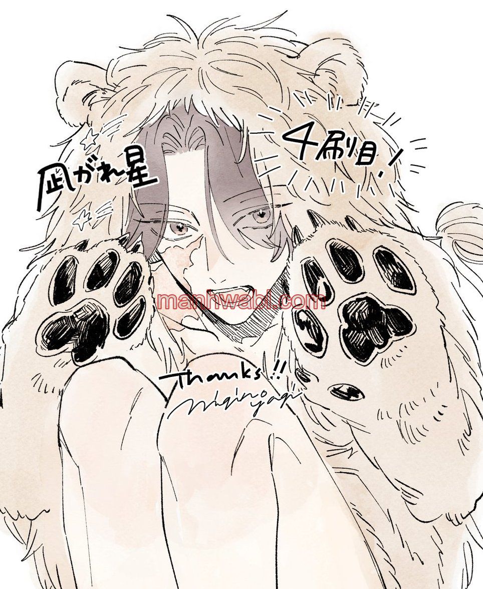 Falling Star - Capítulo 7.5_3 manhwa