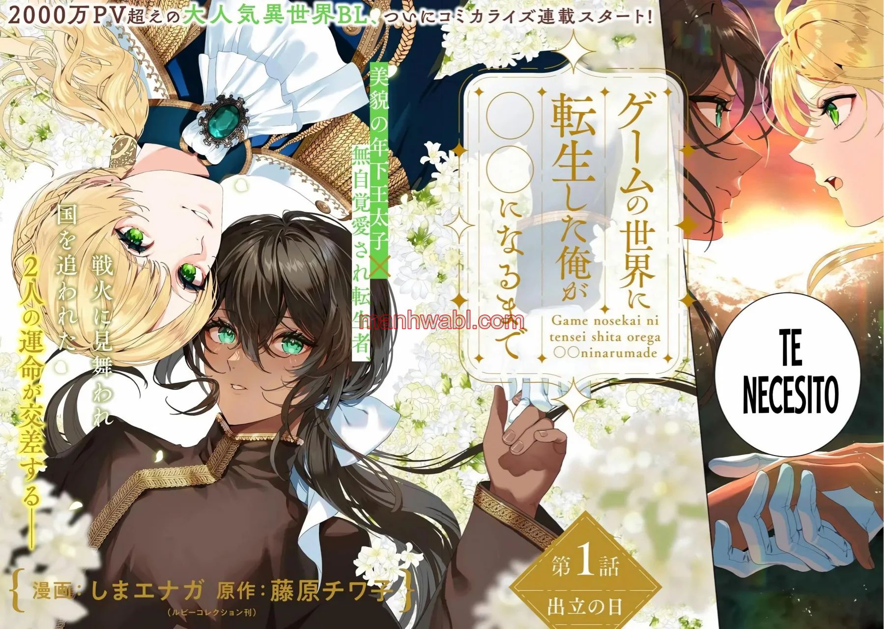 Game No Sekai Ni Tensei Shita Ore Ga ○○ Ni Naru Made - Capítulo 1 manhwa