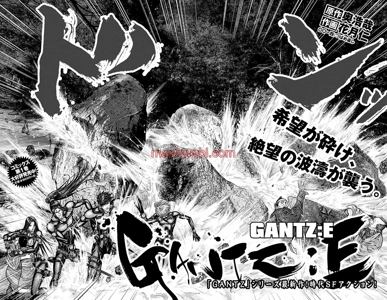 Gantz:E - Capítulo 14 manhwa