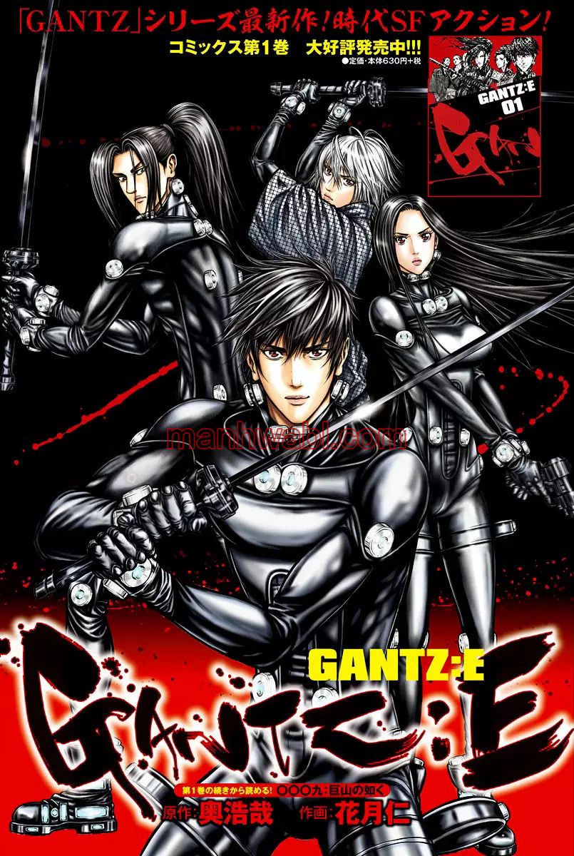 Gantz:E - Capítulo 9 manhwa