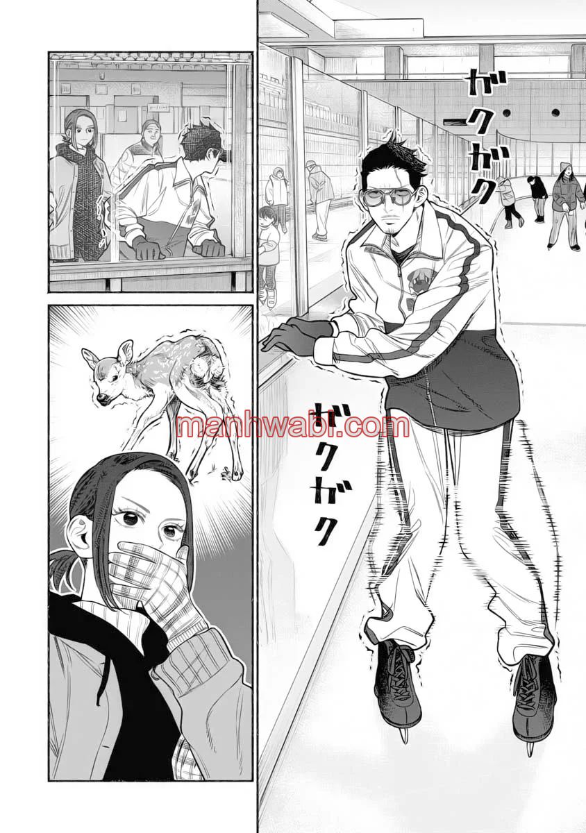 Gokushufudou - Capítulo 111 manhwa