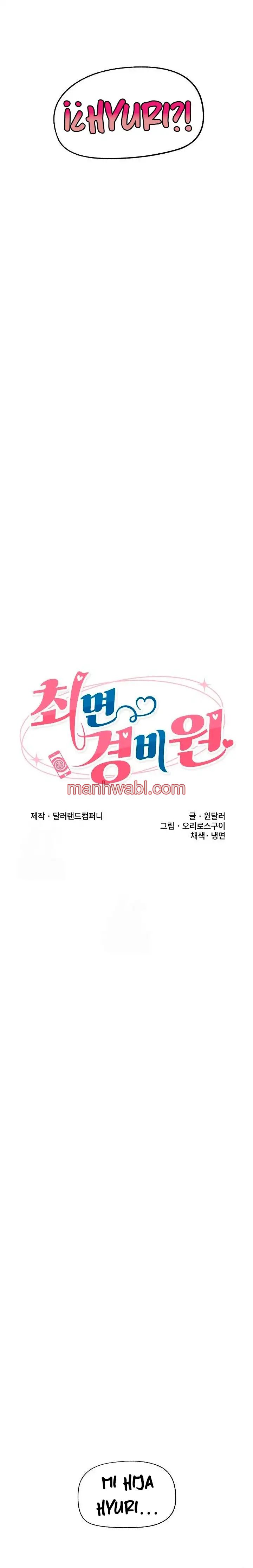 Guardia de seguridad hipnotico - Capítulo 58 manhwa