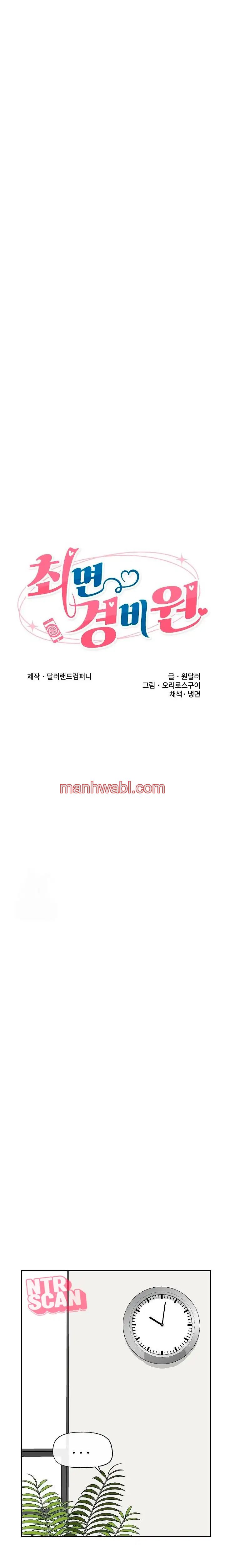 Guardia de seguridad hipnotico - Capítulo 60 manhwa