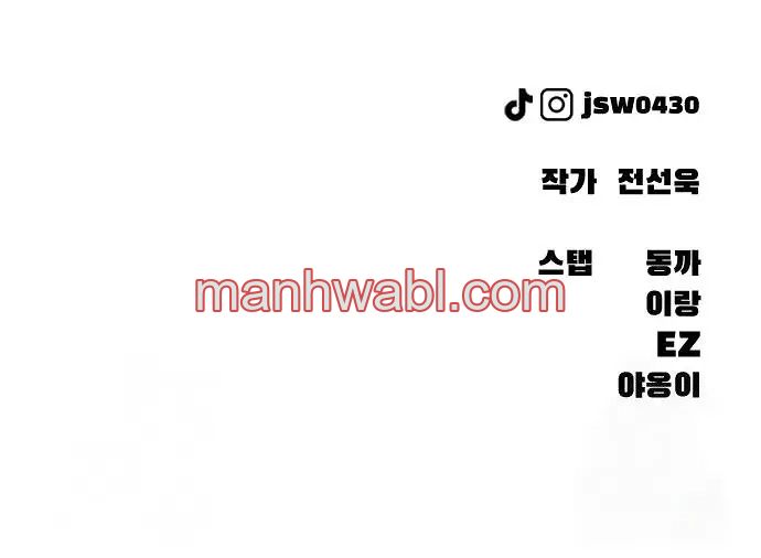 Ha llegado el final - Capítulo 18_3 manhwa