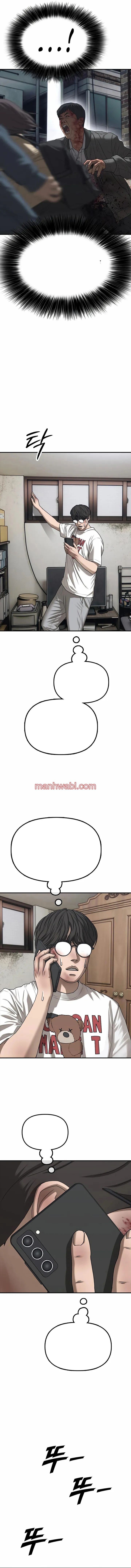 Ha llegado el final - Capítulo 2 manhwa