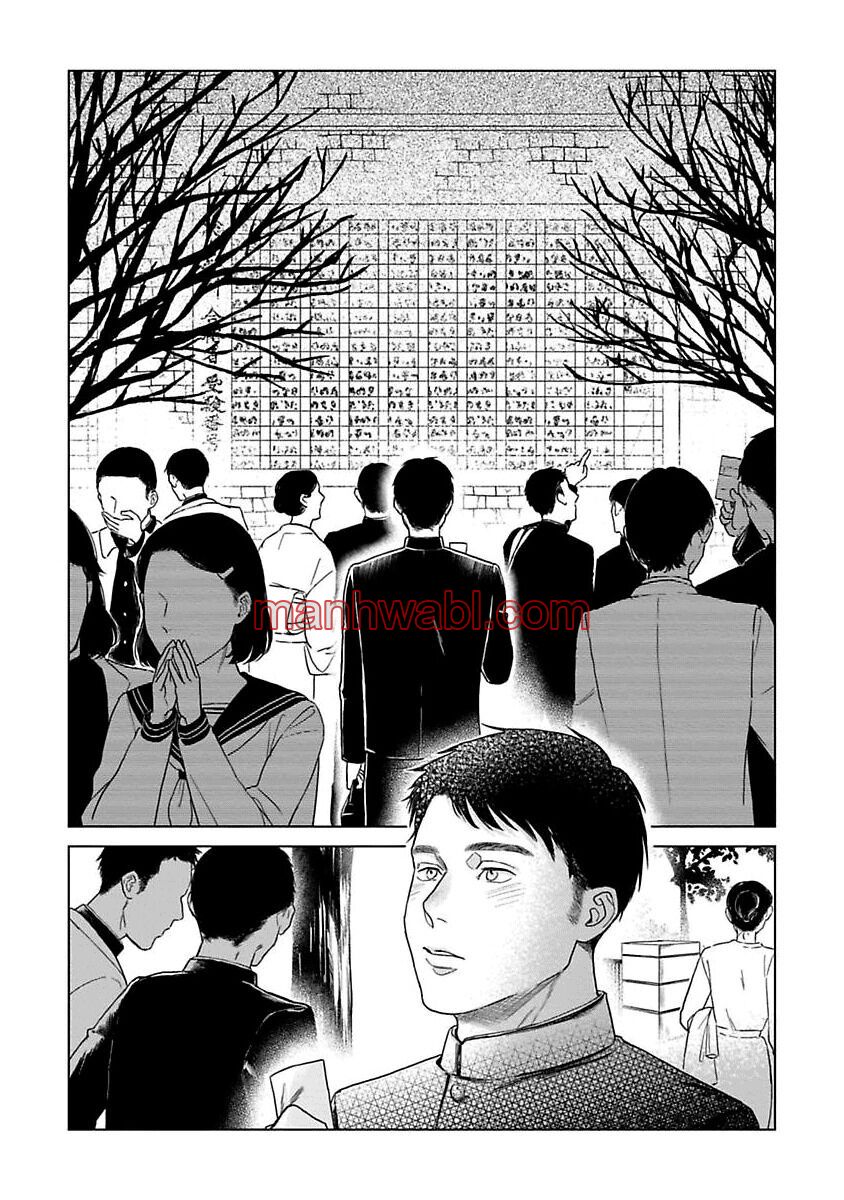 Itooshiki Hibi - Capítulo 2_2 manhwa