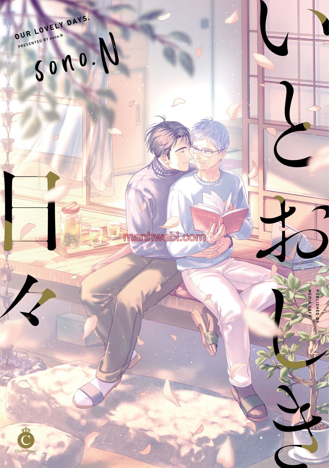 Itooshiki Hibi - Capítulo 5.5_2 manhwa