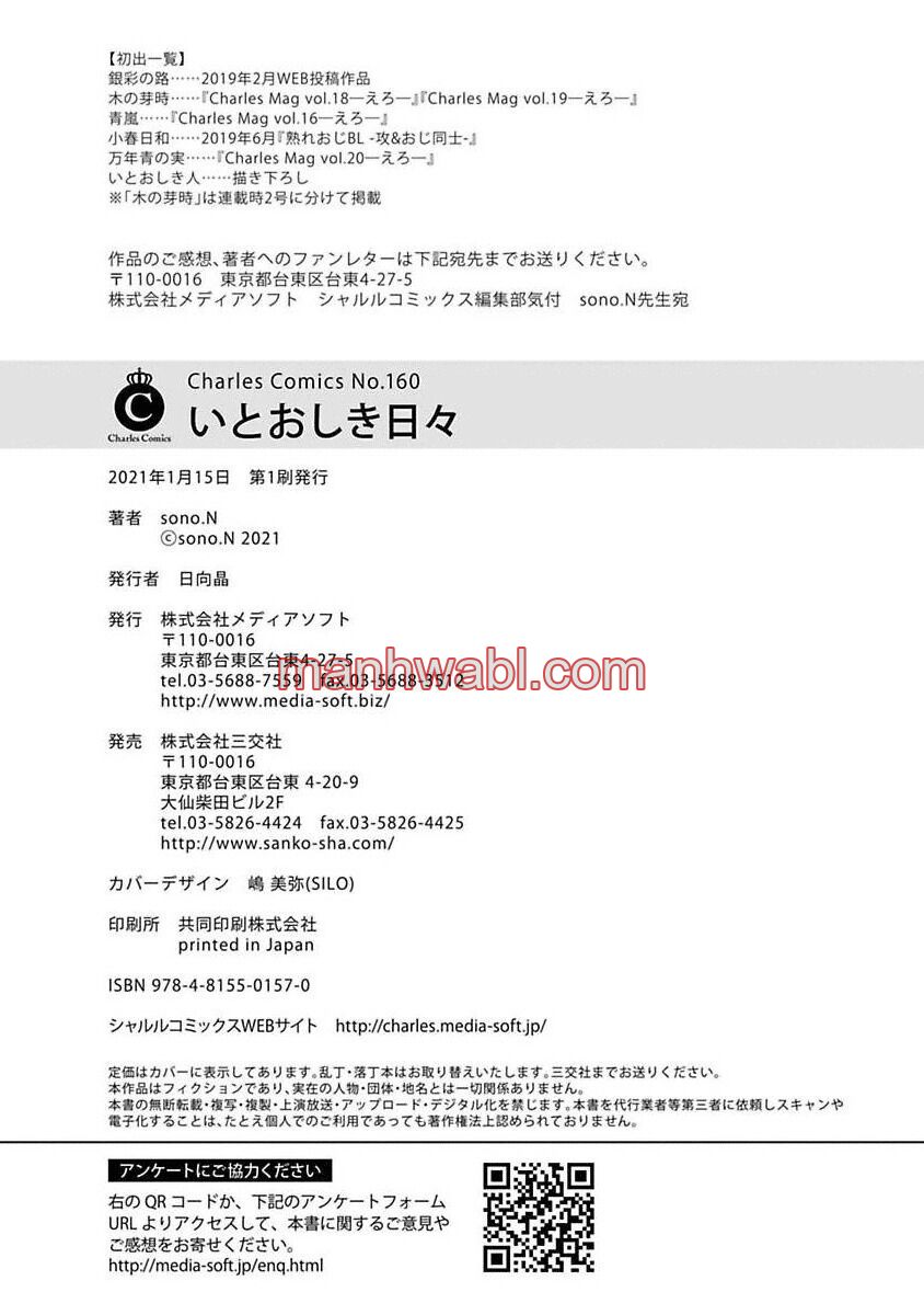 Itooshiki Hibi - Capítulo 5.5_2 manhwa