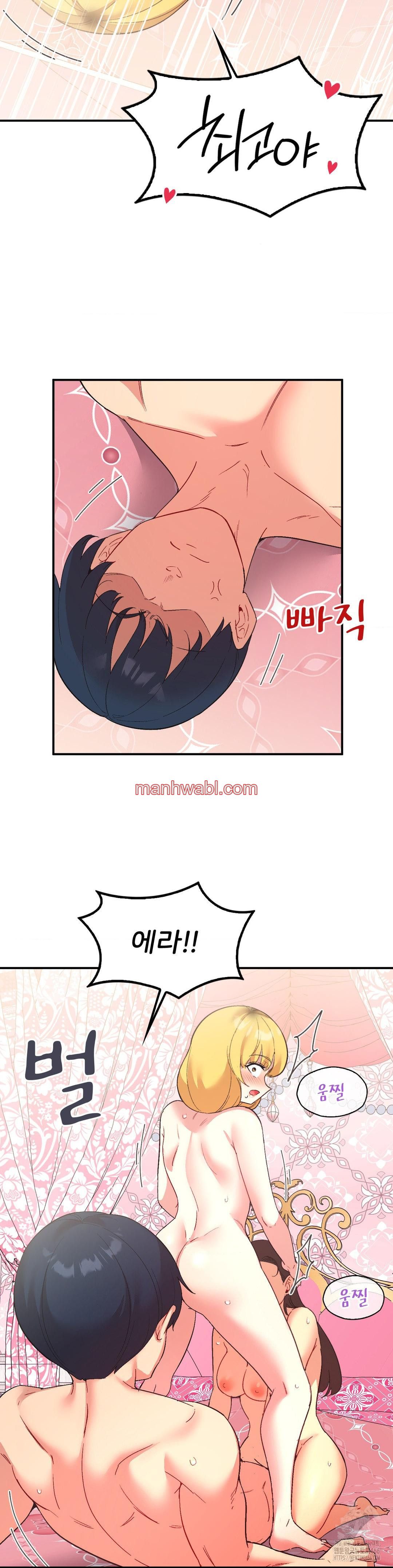 La Aplicacion de Actos Indebidos - Capítulo 75_3 manhwa