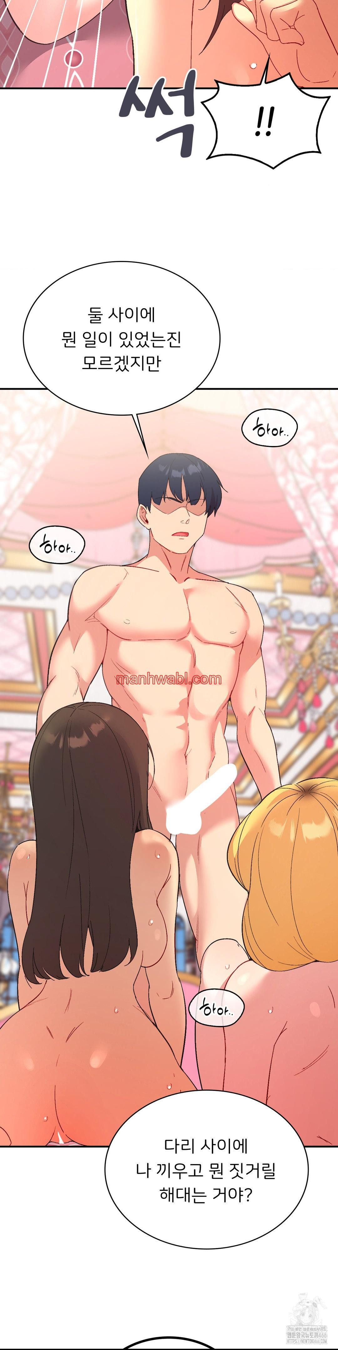 La Aplicacion de Actos Indebidos - Capítulo 76 manhwa