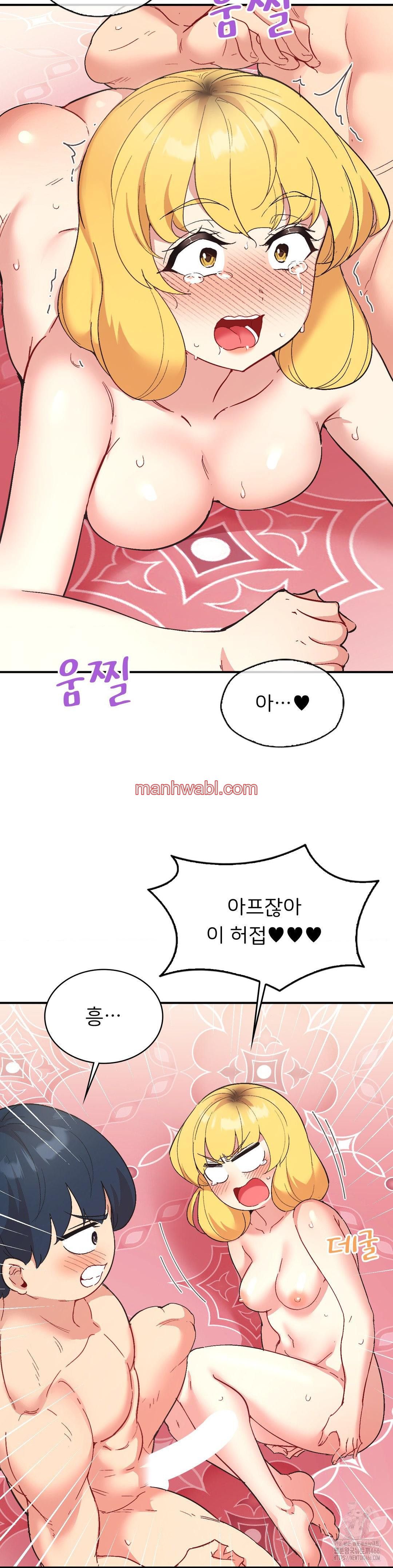 La Aplicacion de Actos Indebidos - Capítulo 76 manhwa