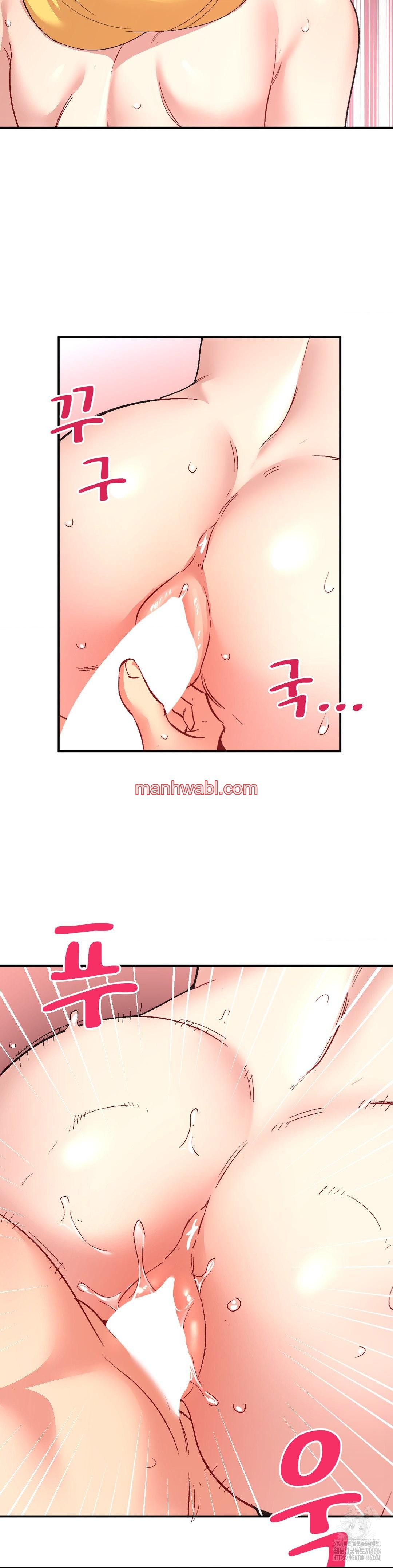 La Aplicacion de Actos Indebidos - Capítulo 76 manhwa